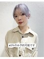 コバルト(Cobalt) 松本 彩亜