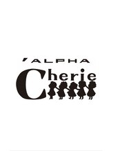 アルファシェリ(ALPHA Cherie)&nbsp;ALPHA Cherie