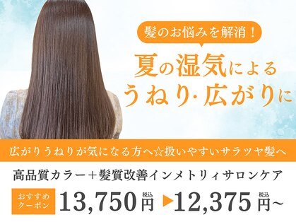 カラーラバー 学芸大学(COLOR LOVER)の写真