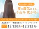カラーラバー 学芸大学(COLOR LOVER)の写真