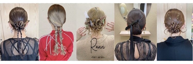 ランリ 名古屋名駅(ranri)のサロンヘッダー
