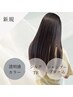 【新規】透明感カラー+シルクトリートメント(シャンプーブロー代込) ￥11000→