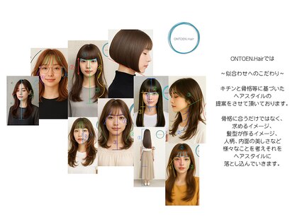 オントエンヘアー(ONTOEN.Hair)の写真