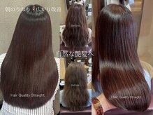 うねりや広がりに悩む方へ。毎朝のアイロン時間を短縮し、自然な艶髪へ。【髪質改善ストレート】
