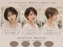 ネオリーブ モカ 川崎チネチッタ店(Neolive mocca)