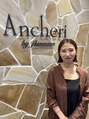 アンシェリ バイ フラミューム 大船店(Ancheri by flammeum) Nao .