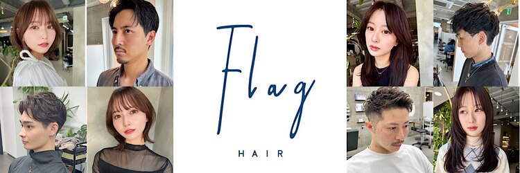 フラッグ ヘアー 天神西通り店(Flag HAIR)のサロンヘッダー