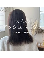 ナンバーフォーナチュラル 戸祭(NO4 natural)&nbsp;大人アッシュベージュ