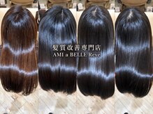 アミーベルレーヴ(AMI a BELLE Reve)