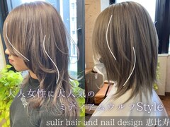 sulir hair and nail design 恵比寿店 【スリル ヘアアンド ネイル デザイン】 