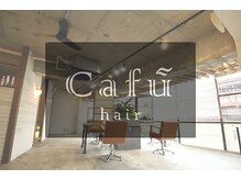 カフーヘアー 本店(Cafu hair)