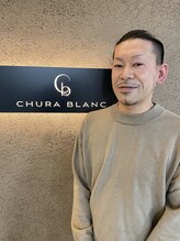 チュラブラン 金岡店(CHURA BLANC) 伊藤 誠