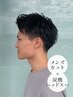 【頭皮スッキリ＋清潔感↑】メンズカット＋炭酸ヘッドスパ