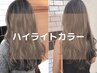 ハイライトカラー+トリートメント     ￥12900
