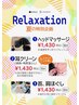 【人気Ｎｏ.3】【夏限定！】カットコース+選べるマッサージ（顔そり付き）