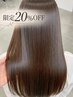 【美髪フェア】カット+髪質改善メテオストレート+メテオカラー￥36800→￥29440
