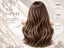 「最近髪がキレイに見えない....」そんな大人女性へ。大人女性の髪質改善カラー♪ 白髪ぼかし/艶カラー 