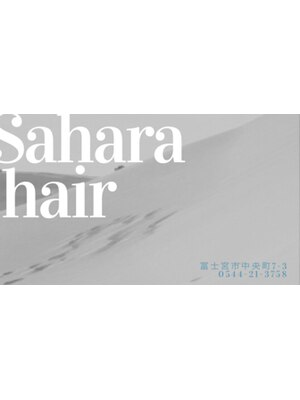 サハラヘアー(Sahara hair)