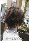 【ショートウルフ×パープルピンク.スガワラ担当営業スタイル】