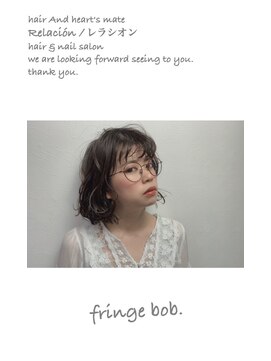レラシオン(Relacion) フリンジボブにセミウェット＆メロウバング