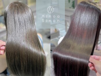 髪質改善ヘアエステサロン AInoa sinon 神保町【アイノア シノン】