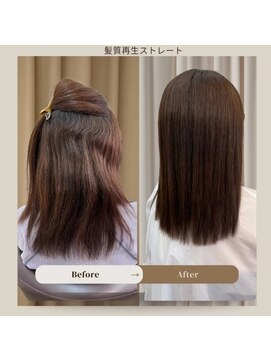 エアリー 福生店(Airily) 縮毛矯正