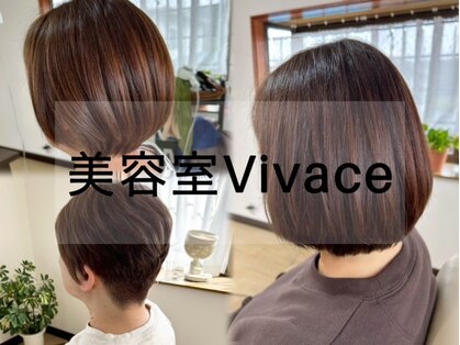 ヴィヴァーチェ(Vivace)の写真