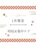【平日にご来店の方限定】エヌドットカラー＋生トリートメント ￥8910