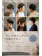 ジッピーオブトータルビューティ(Zippy of total beauty)の写真/炭酸スパで普段できない頭皮ケア&カット+眉カットで清潔感UP♪第一印象も整うデザインで理想の自分へ