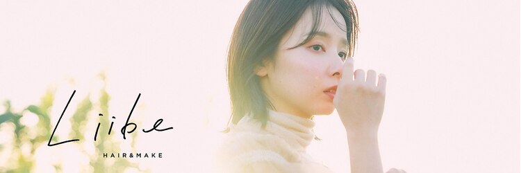 リィベ(Liibe)のサロンヘッダー