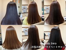 ノーイズムツー(no ism two)