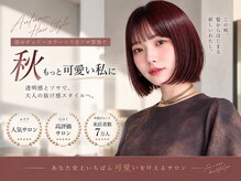 アールティー イオンモール高知(RT)の雰囲気（【高知エリア】口コミ高評価4.86☆人気サロン♪）
