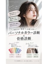 ガーデン 銀座(GARDEN)&nbsp;パーソナル 診断