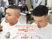 ダムディートウキョウ 上野2nd店(DAMDEE TOKYO)の雰囲気（[上野/湯島/御徒町/メンズ/理容室/フェード/眉毛/フェード]）