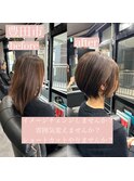 髪質改善/極上艶髪/ショートカット