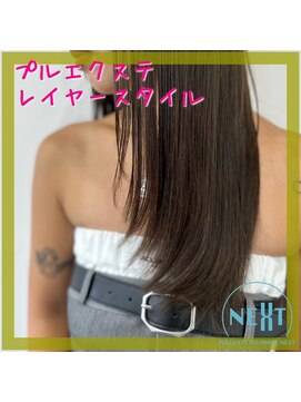 プルエクステのお店ネクスト(NEXT) #プルエクステ #エクステ #シールエクステ#東京エクステ