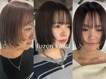 フゾンカウチ(fuzon kauti)