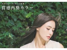 ヘアーマジック フローレンの雰囲気（秋川駅周辺では当サロンにしかない「質感再整Tr」を提供してます）