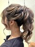 【新規限定】【オープン価格！】ヘアセット　￥3500→￥2000