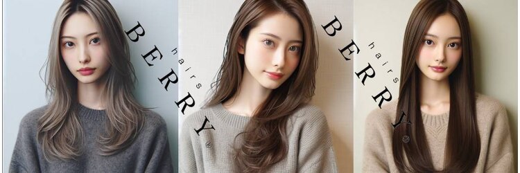 ヘアーズ ベリー 住道店(hairs BERRY)のサロンヘッダー