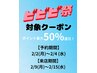 『ビビビ祭限定』カット+カラー+パーマ+資生堂トリートメント