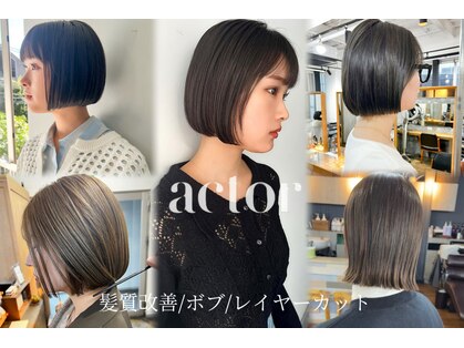 アクター(actor)の写真