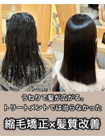 アトレ 南堀江店(attrait)&nbsp;癖のお悩みは縮毛矯正×髪質改善メニューで解決します