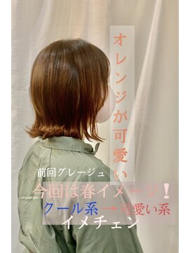 スイート ヘアデザイン(Suite HAIR DESIGN) 小顔見せで大人かわいい☆ピンクカラー× 切りっぱなしボブ