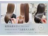 【新生活応援】髪質改善オベリクスカラーorアプトグロスカラー＋カット¥9500