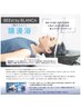 今、話題の新感覚【頭浸浴】で夢心地★￥2,200→￥11,00