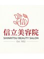信立美容院/竹岡