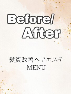 ロア みなとみらい(LORE minatomirai) 【85.アホ毛やパサつきの抑制♪髪質改善ヘアエステ】
