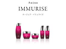年齢とともにカラーやパーマのダメージが気になり始めた方向け☆IMMURISE【イミュライズ】シリーズ☆