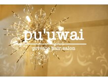 プウワイ(pu'uwai)